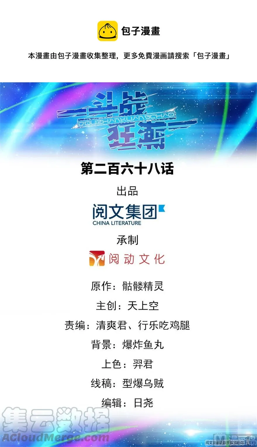 第268话 第1页