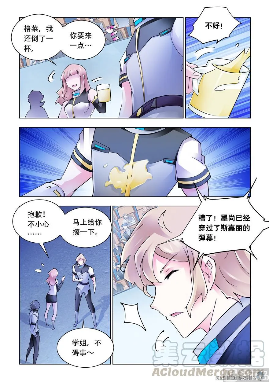 第268话 第3页