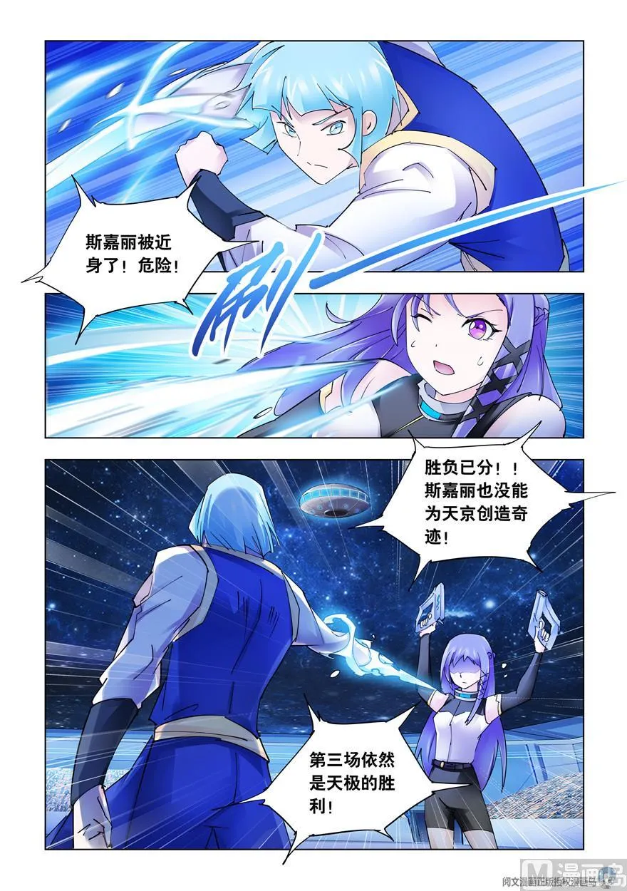 第268话 第4页