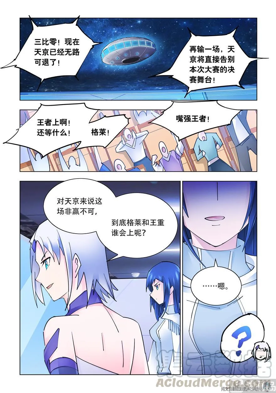 第268话 第5页