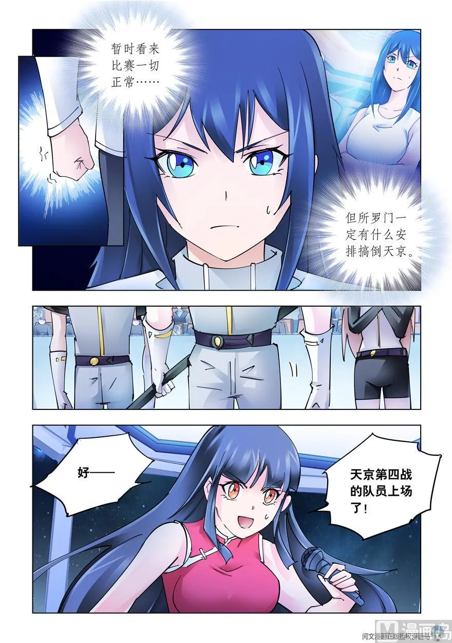 第268话 第6页