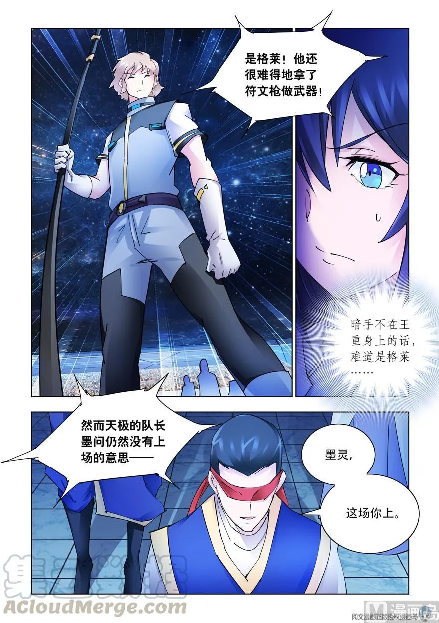 第268话 第7页