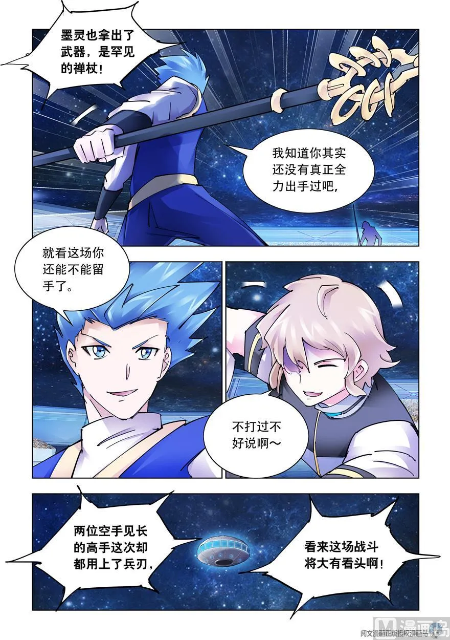 第268话 第8页