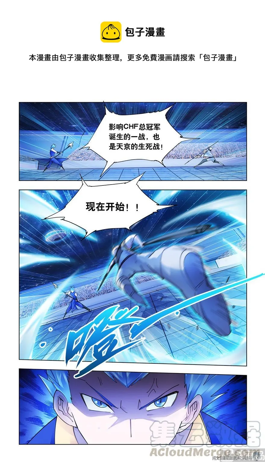第268话 第9页