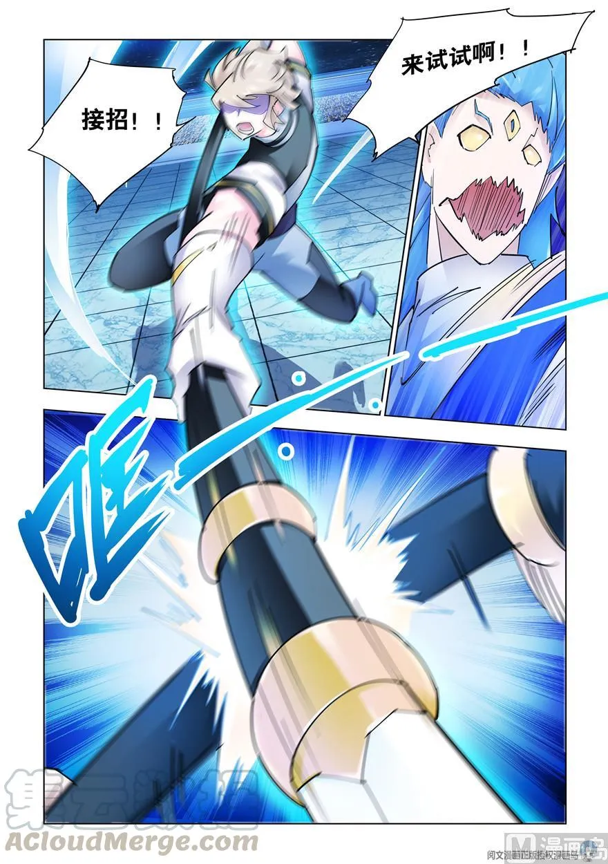 第268话 第11页