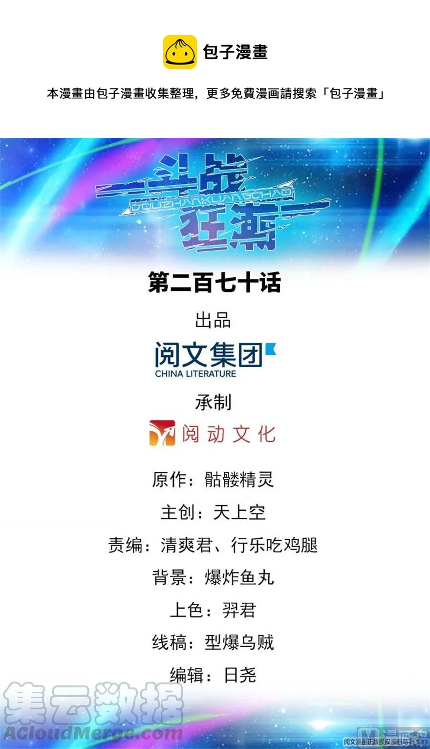 第270话 第1页