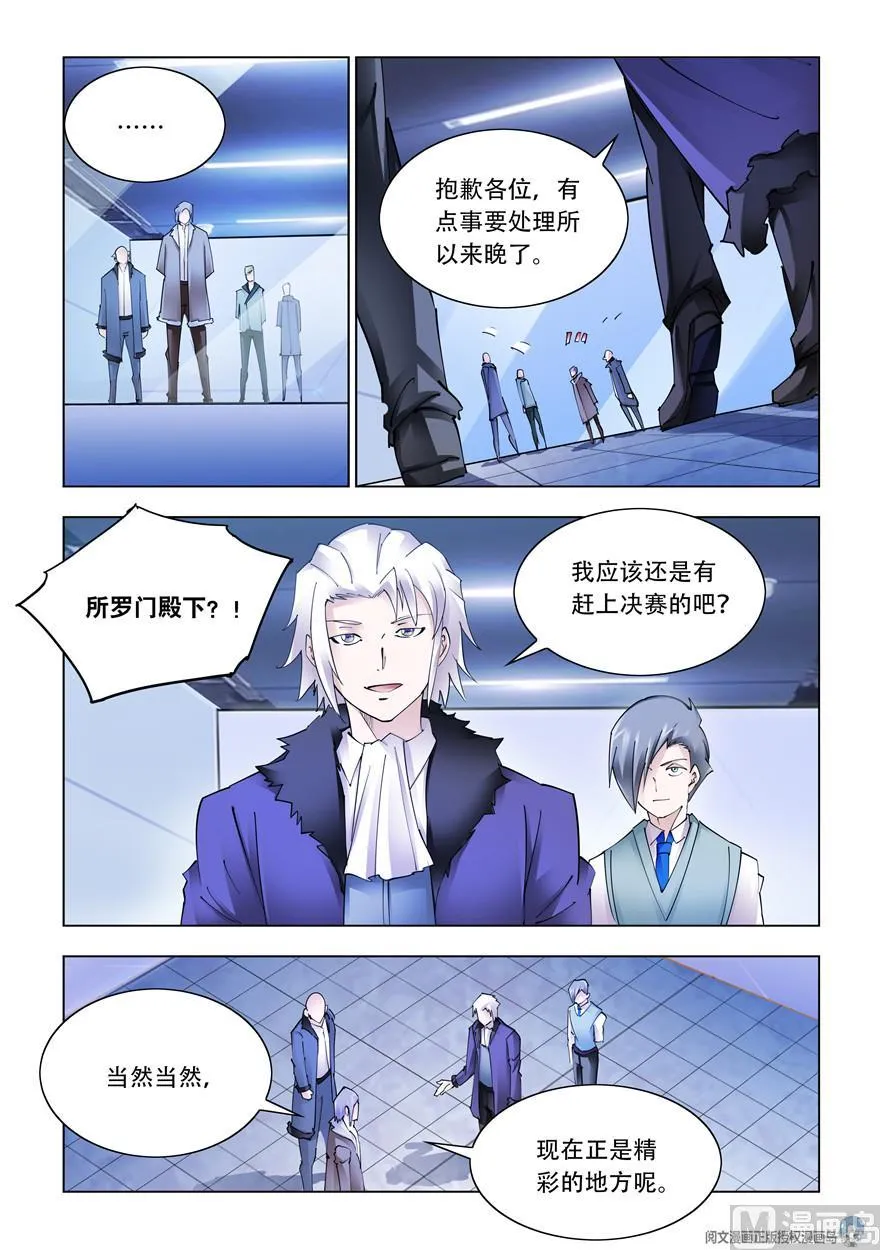 第270话 第2页