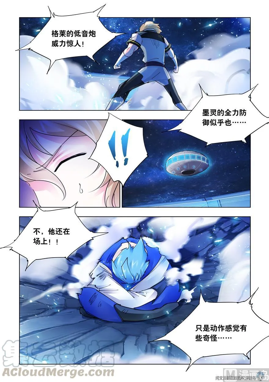 第270话 第3页