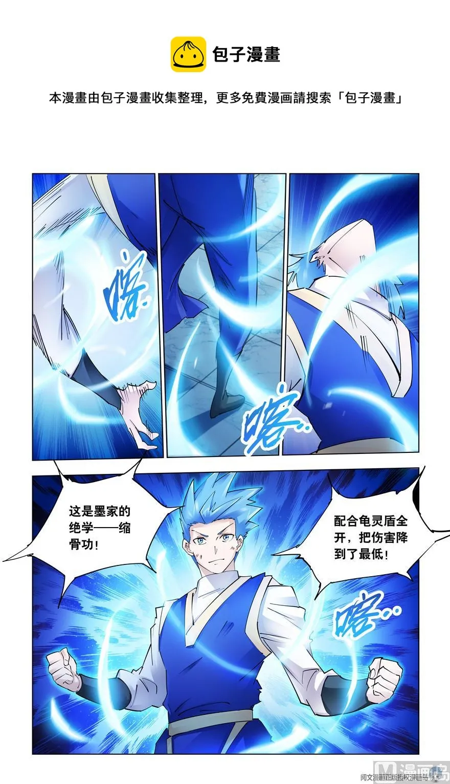 第270话 第4页