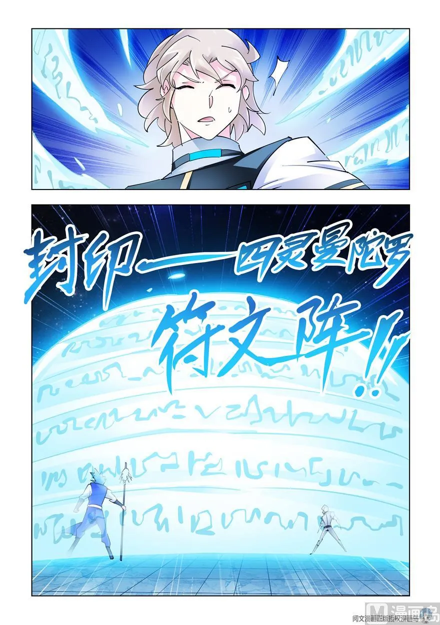 第270话 第6页
