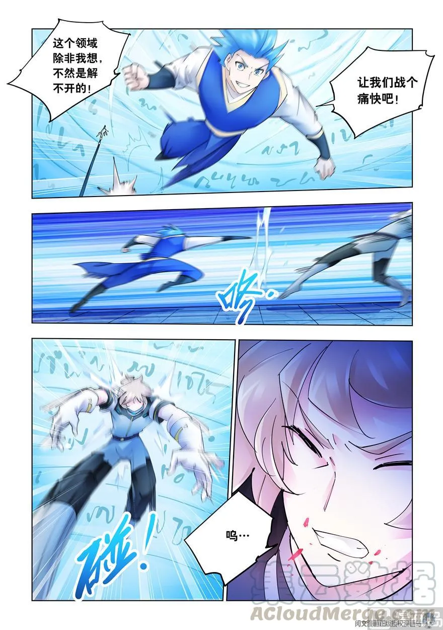 第270话 第7页