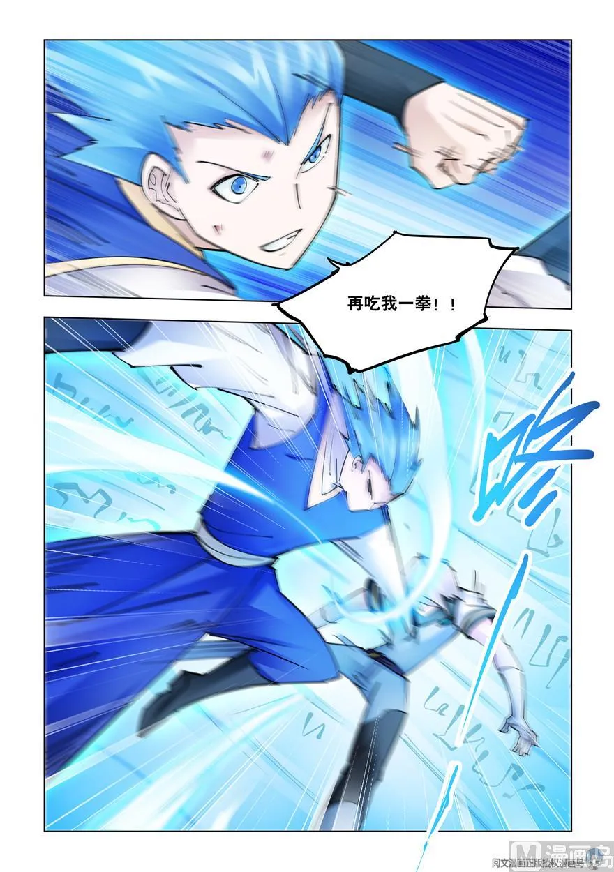 第270话 第8页