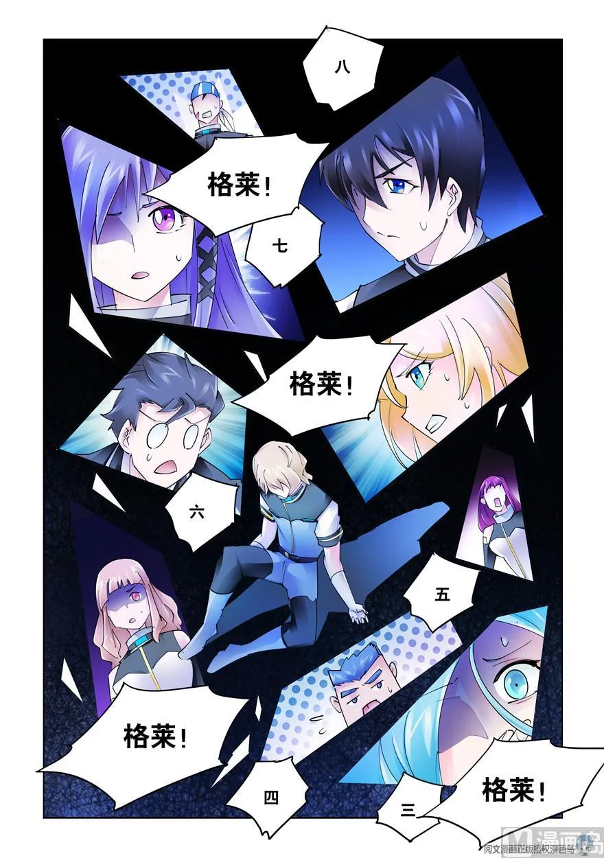 第270话 第10页