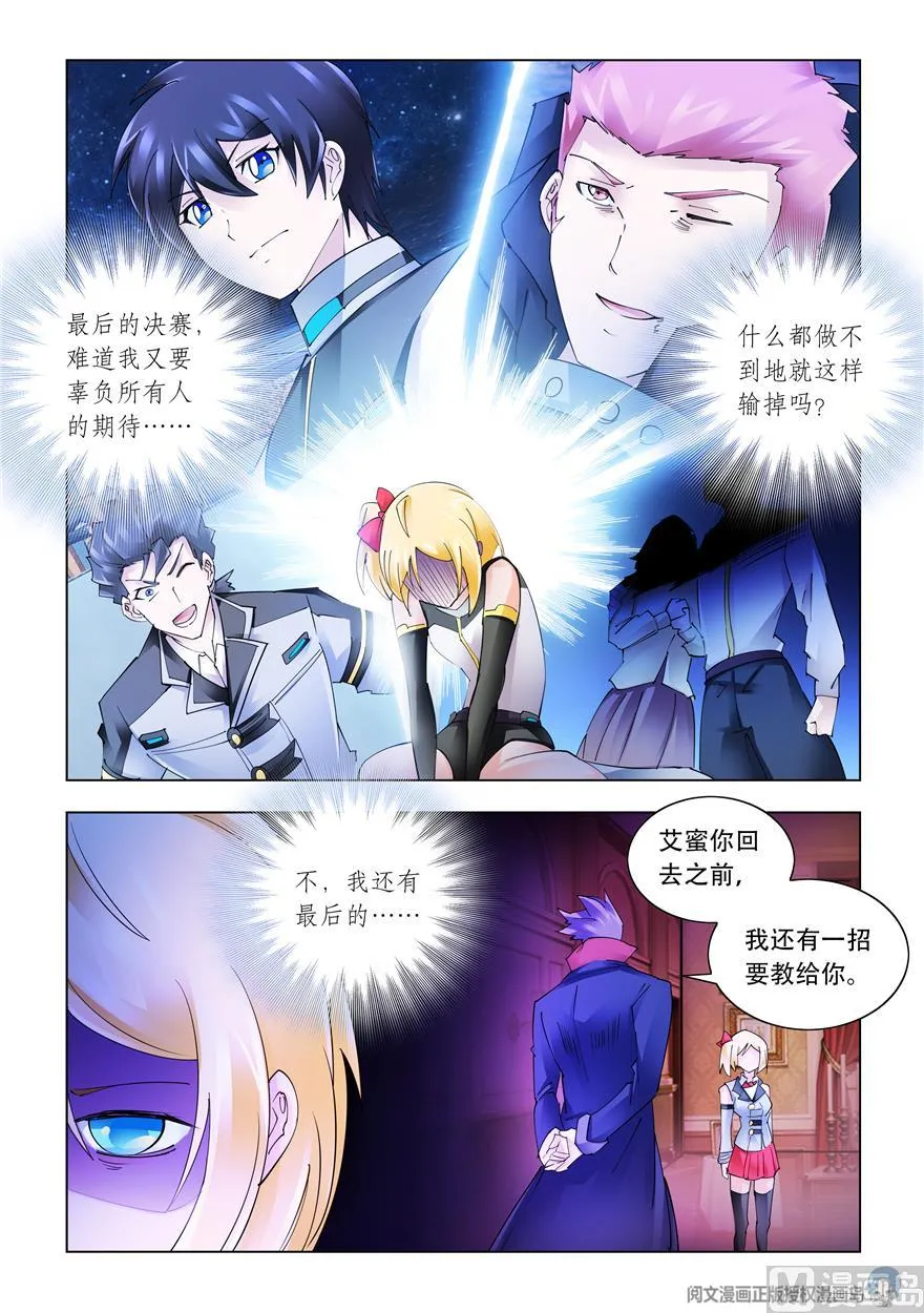 第267话 第2页
