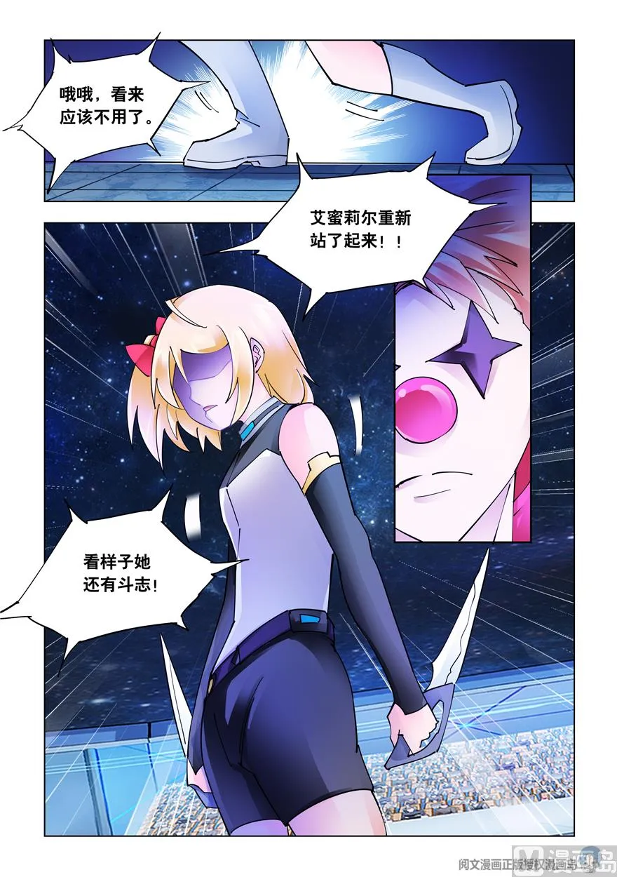 第267话 第4页