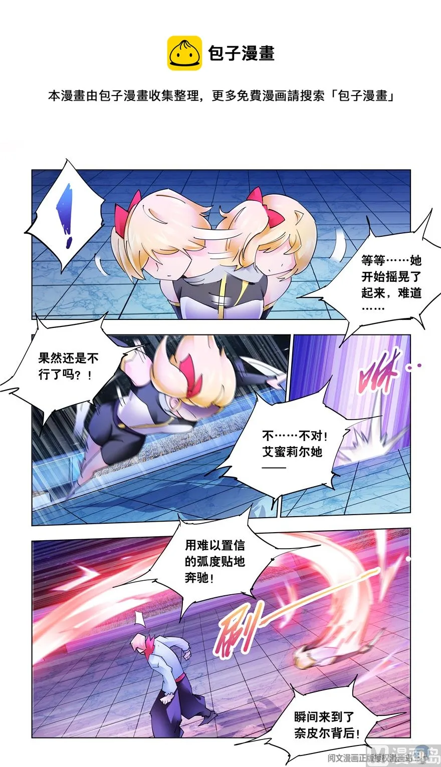 第267话 第5页