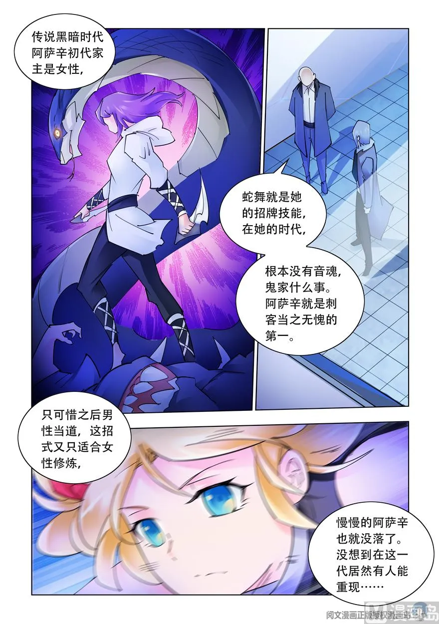 第267话 第7页