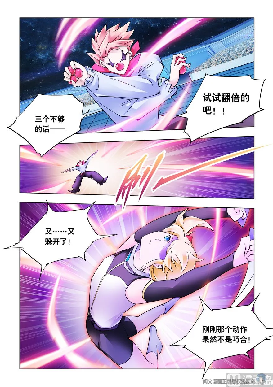第267话 第8页