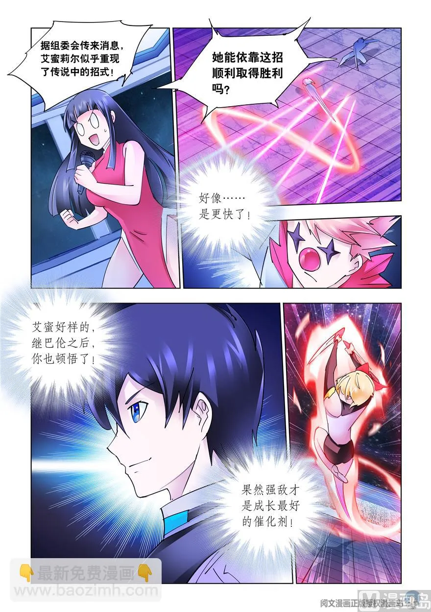 第267话 第9页
