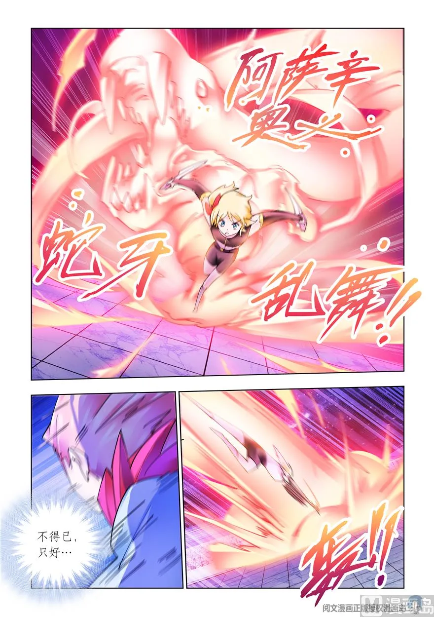 第267话 第10页