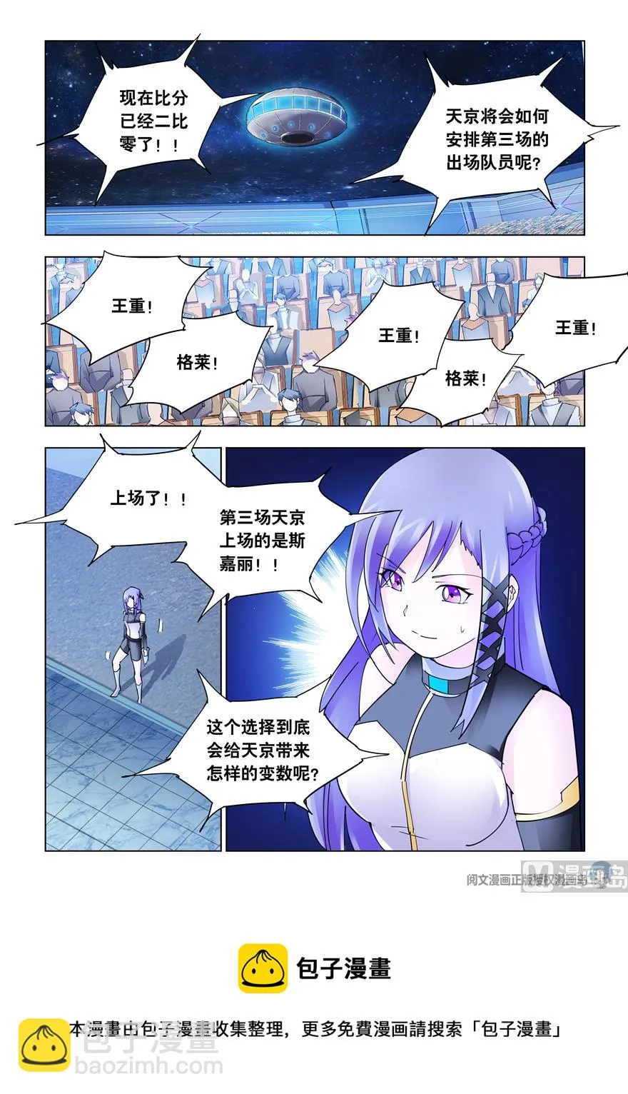 第267话 第13页