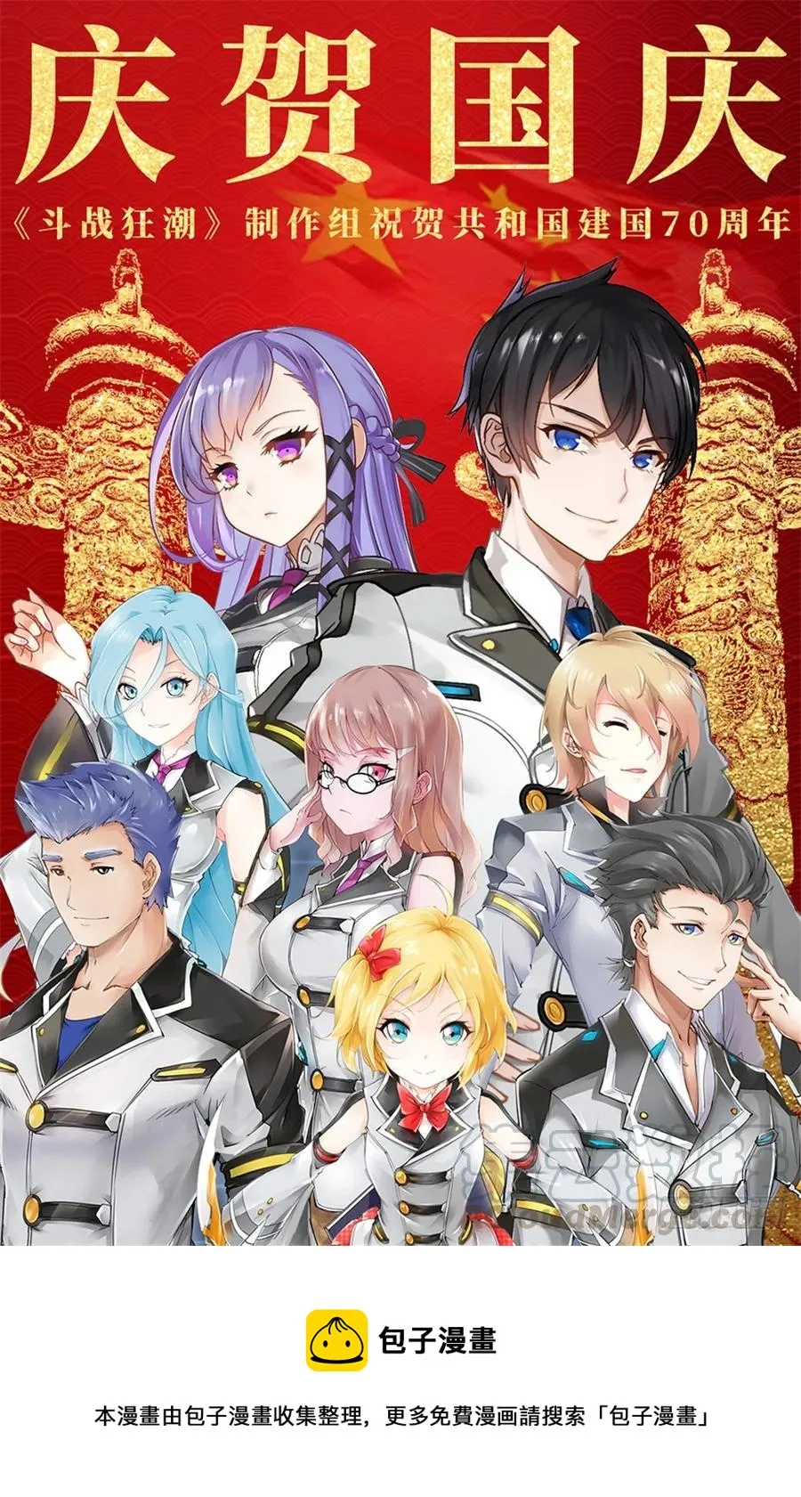 国庆节快乐！！！ 第1页