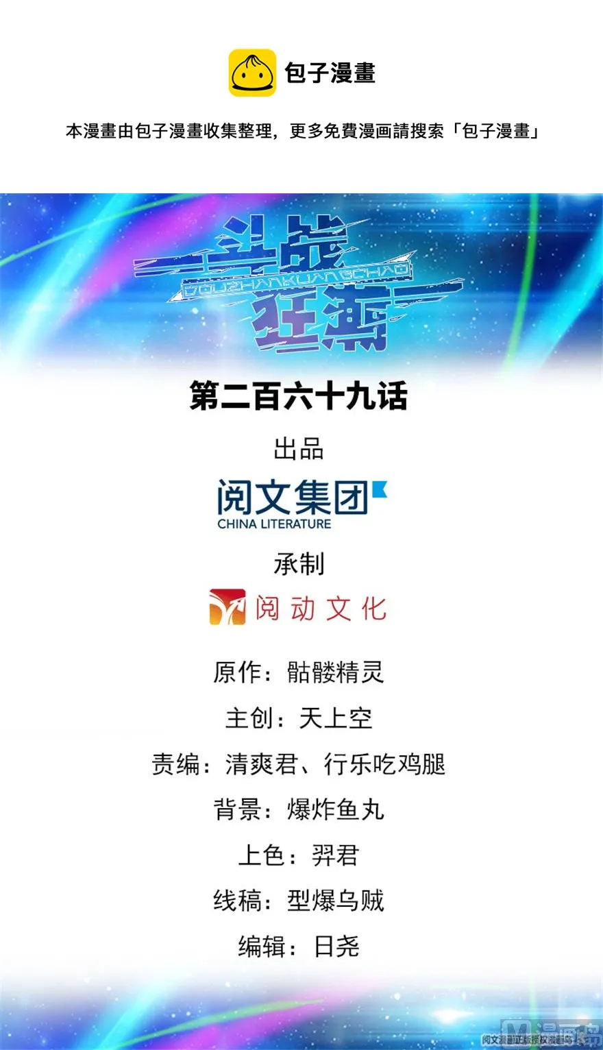 第269话 第1页