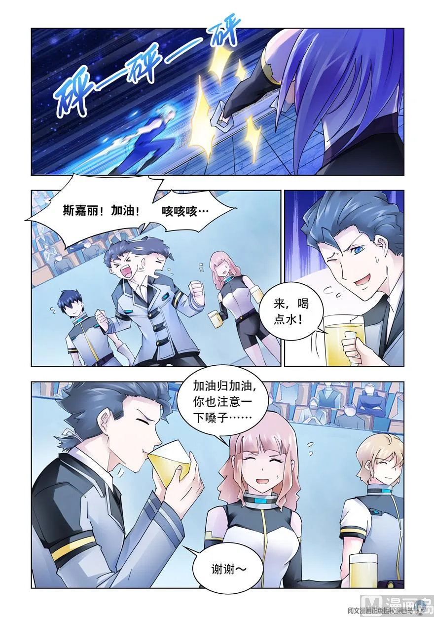 第269话 第2页