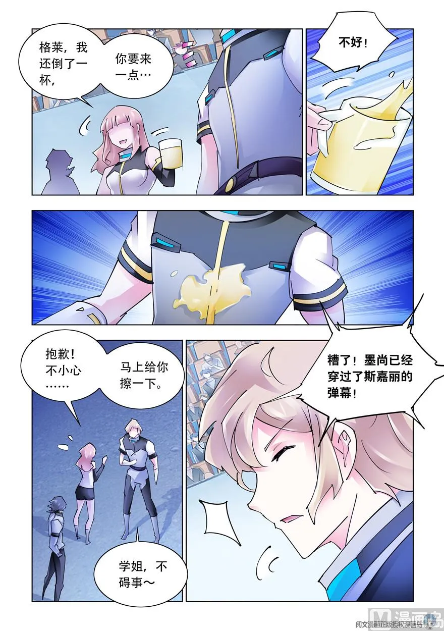 第269话 第3页