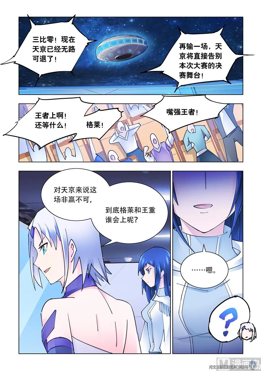 第269话 第5页