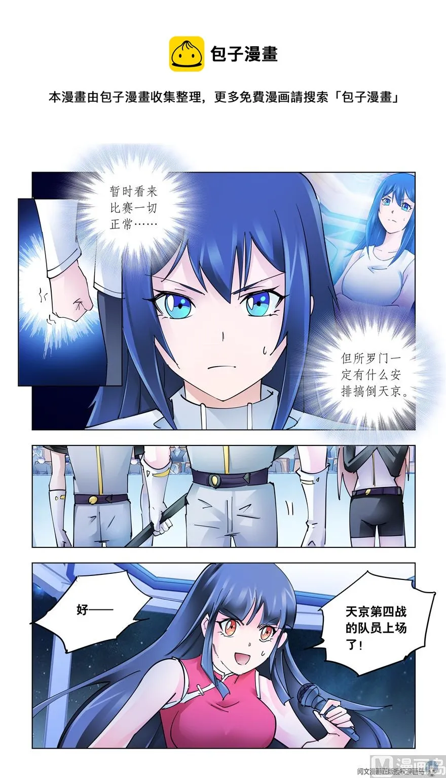 第269话 第6页