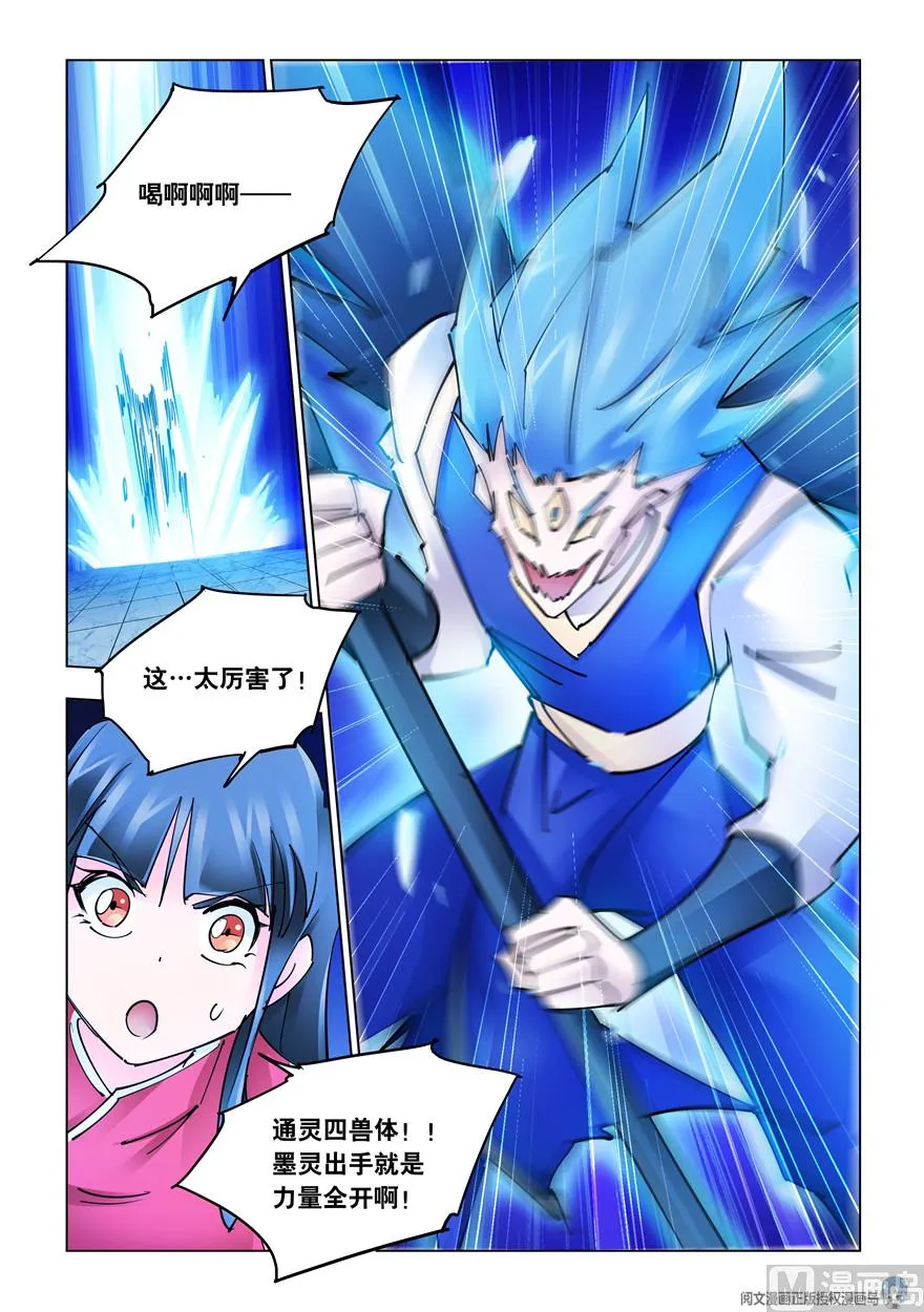 第269话 第10页