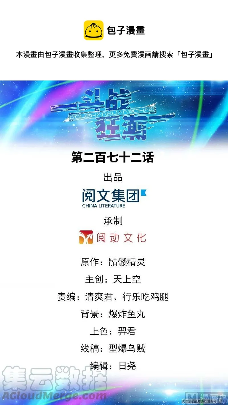 第272话 第1页