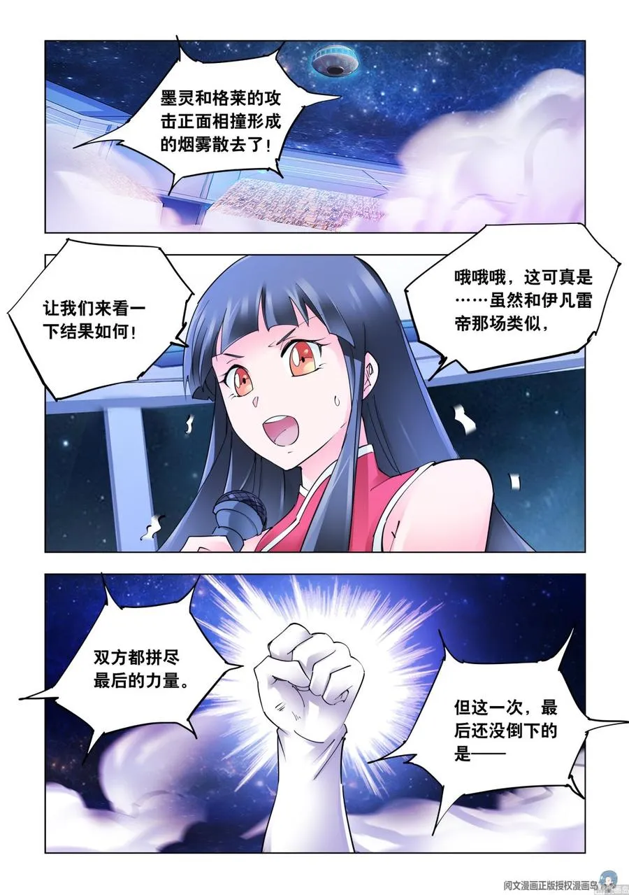 第272话 第2页