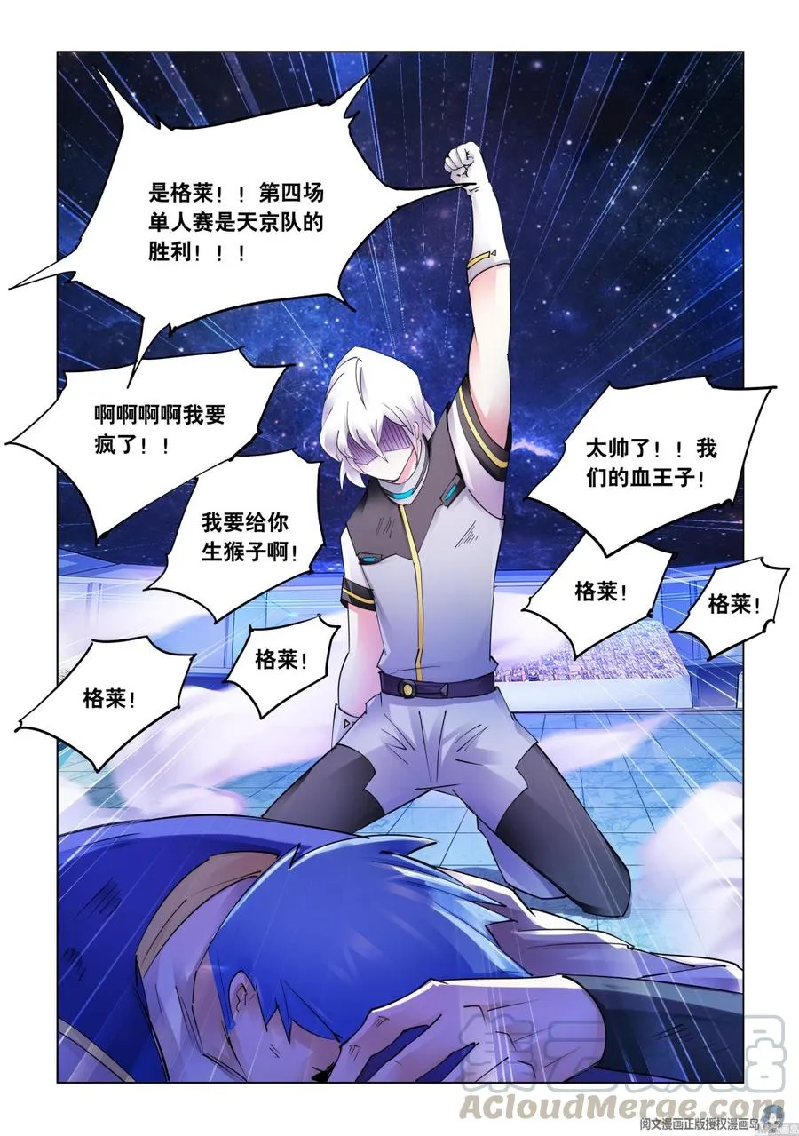 第272话 第3页
