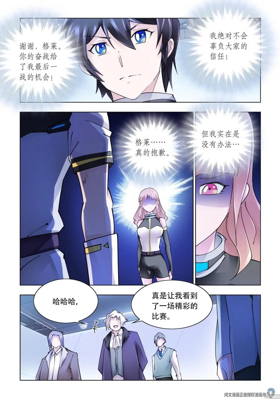 第272话 第4页