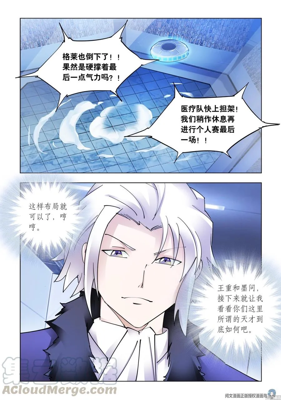 第272话 第5页