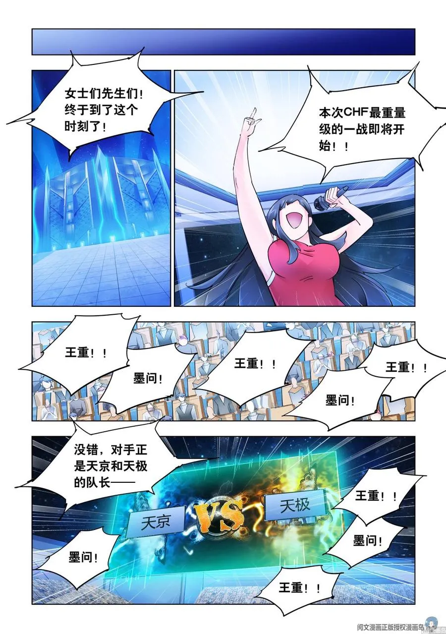 第272话 第6页
