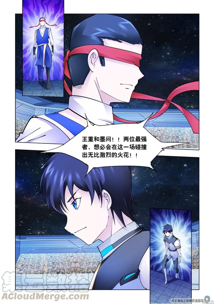 第272话 第7页