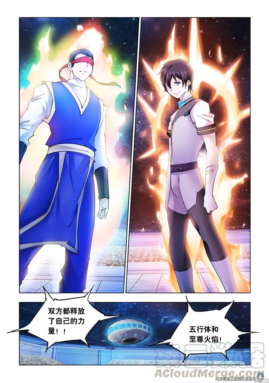 第272话 第9页