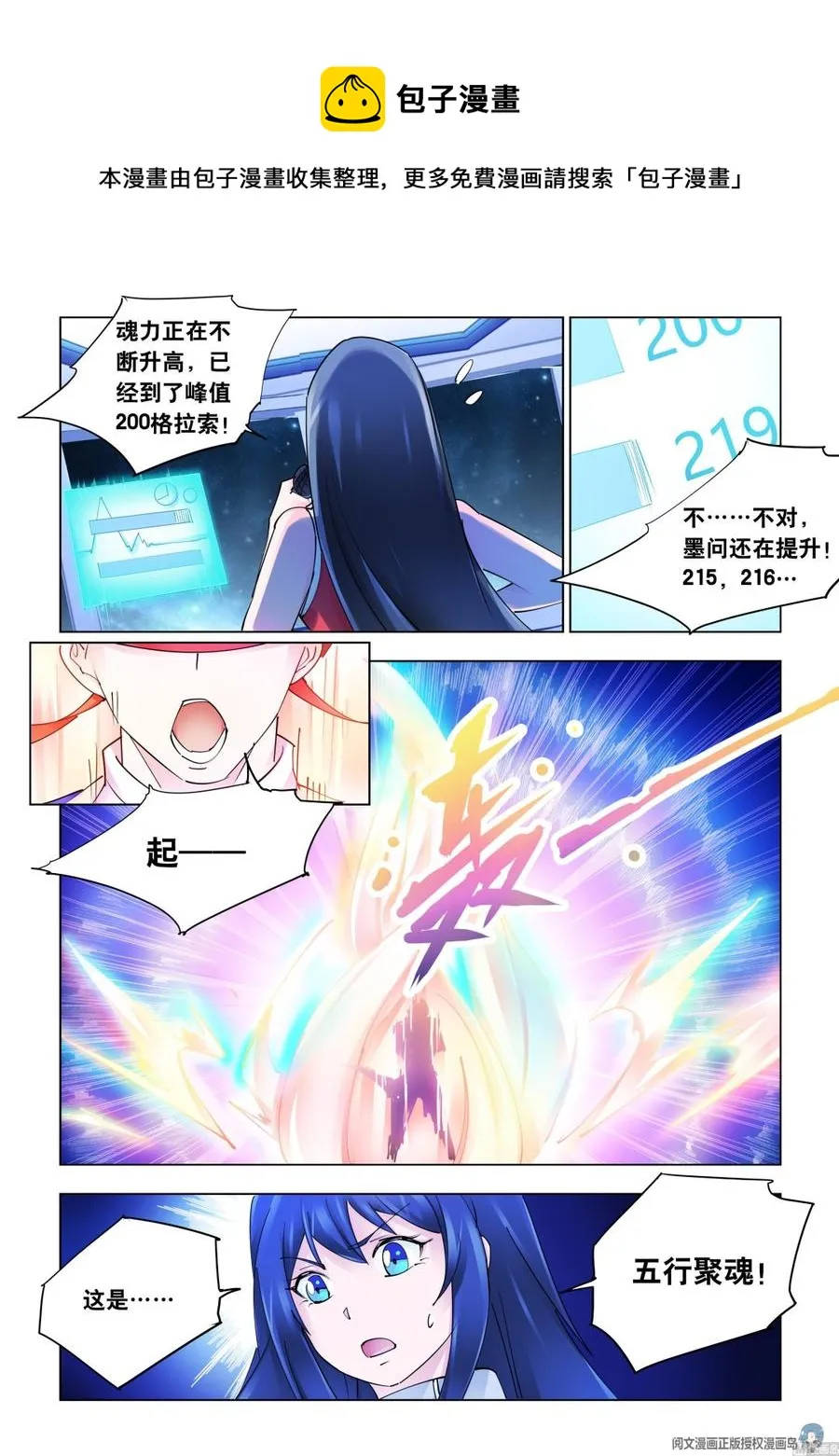 第272话 第10页