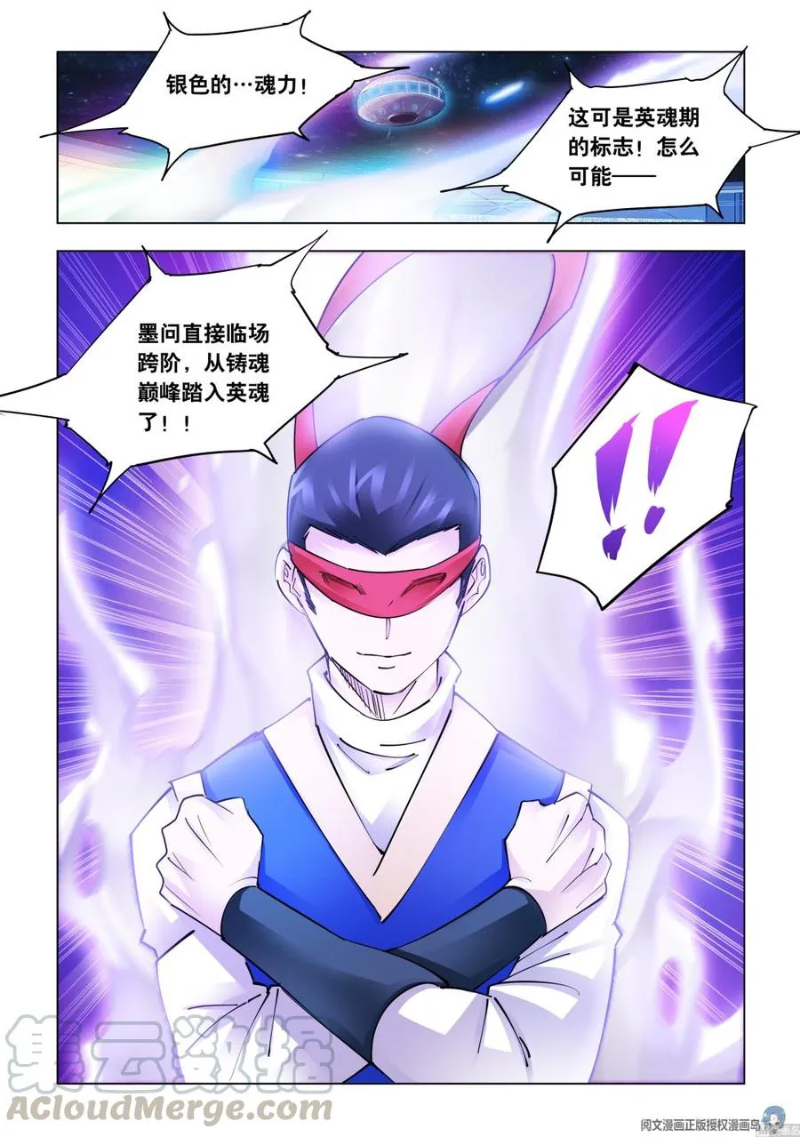第272话 第11页