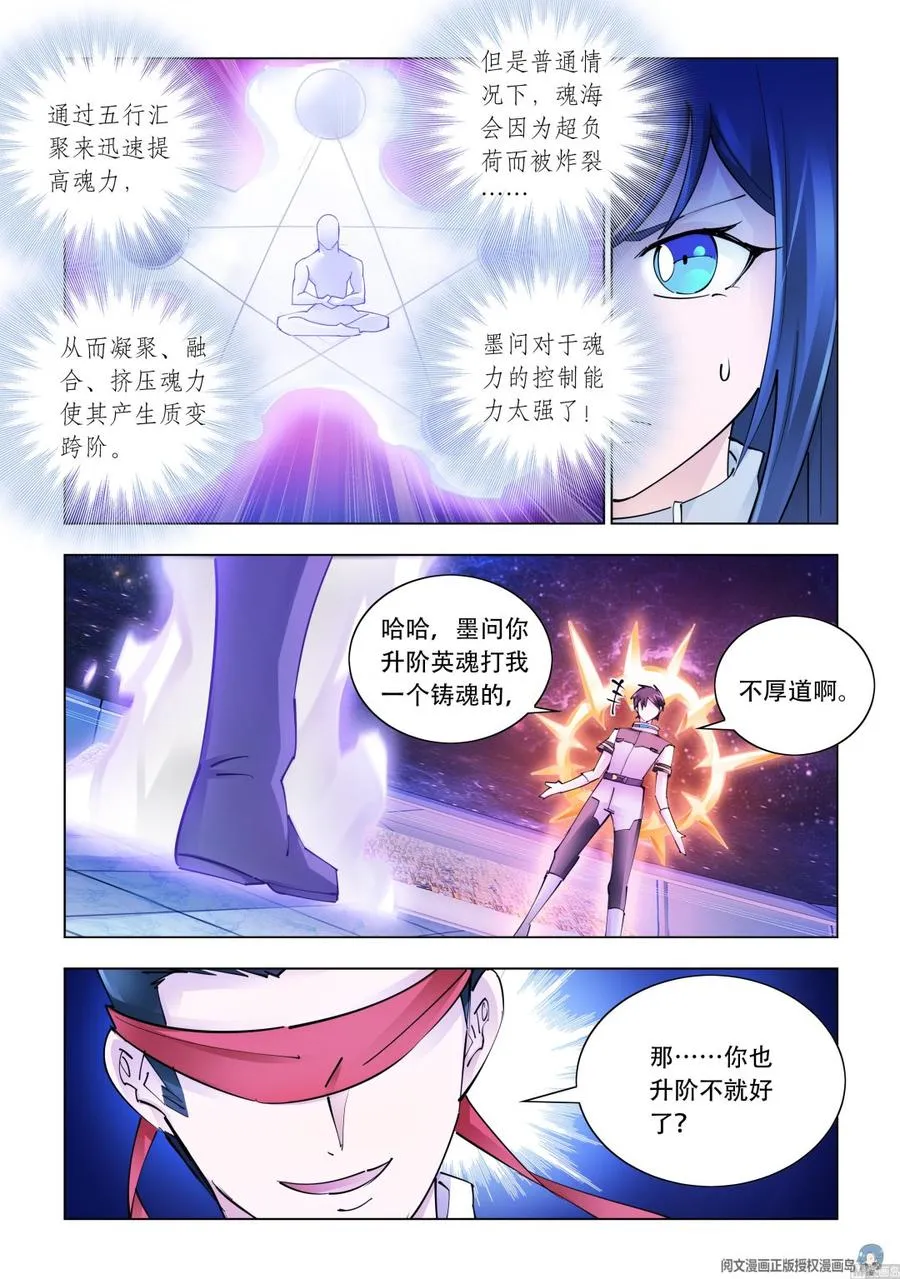 第272话 第12页