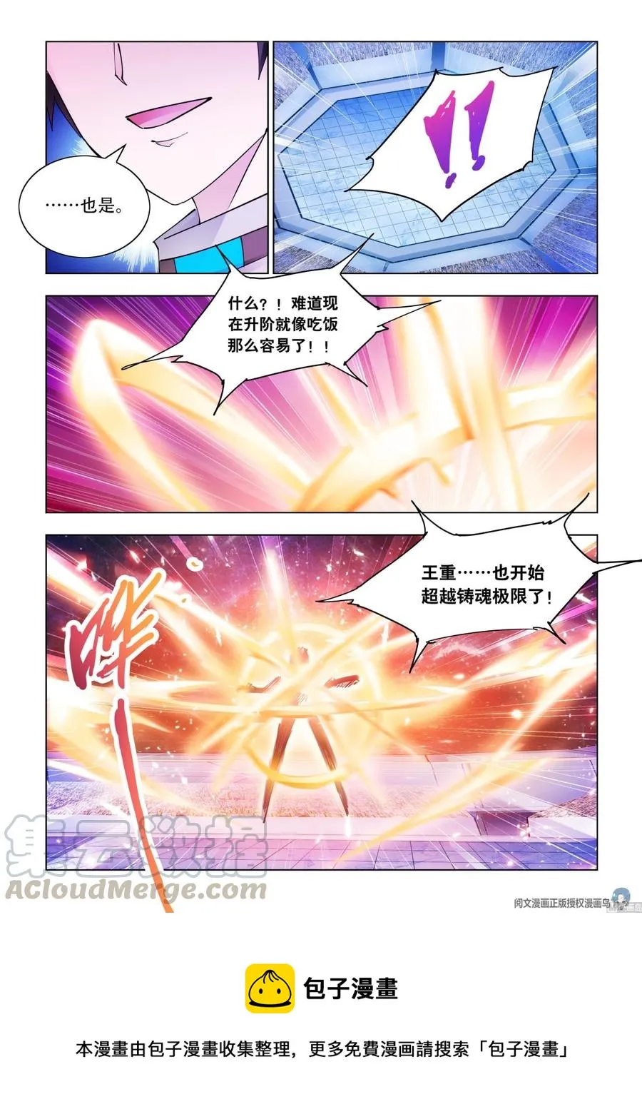 第272话 第13页