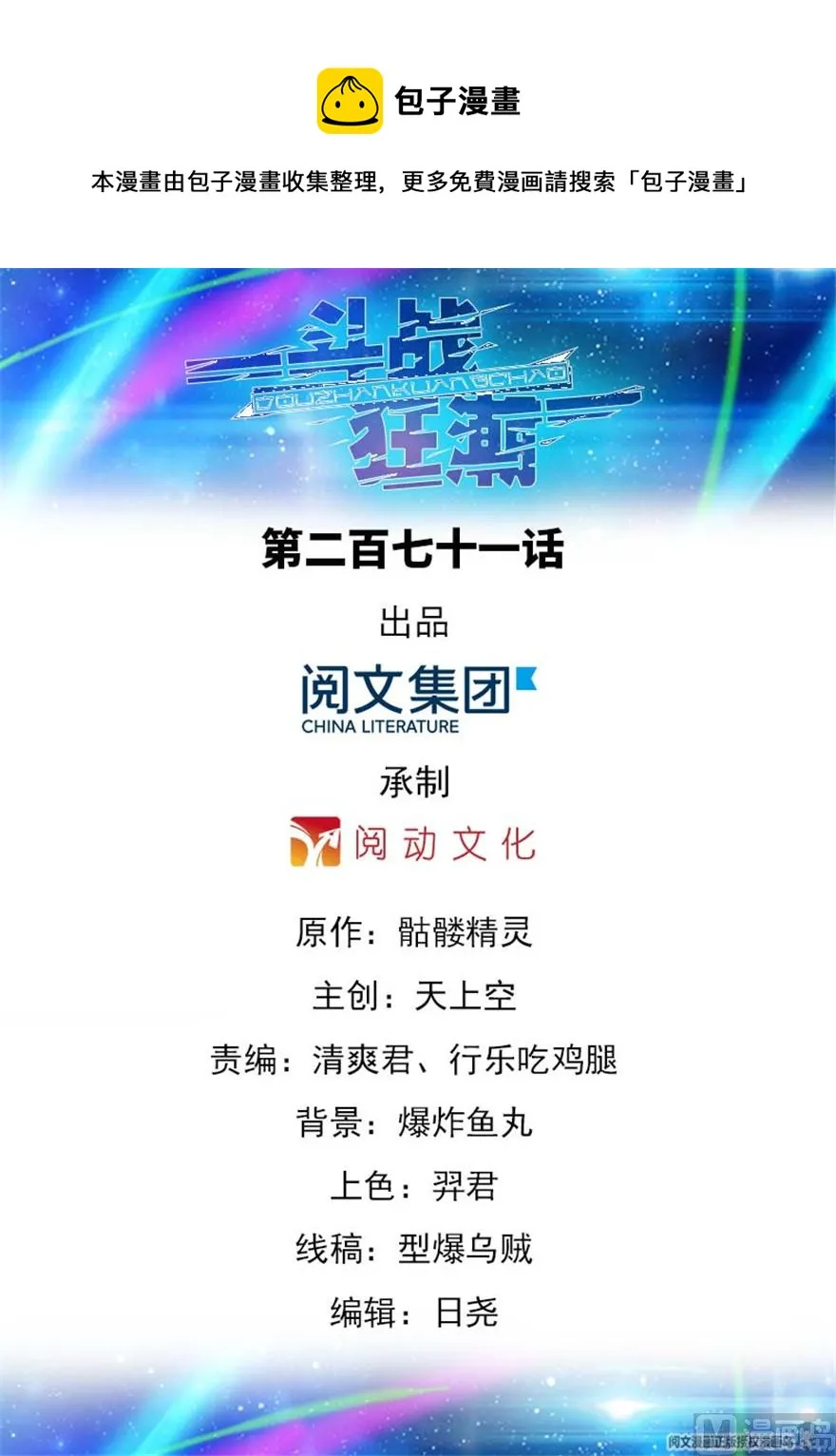 第271话 第1页