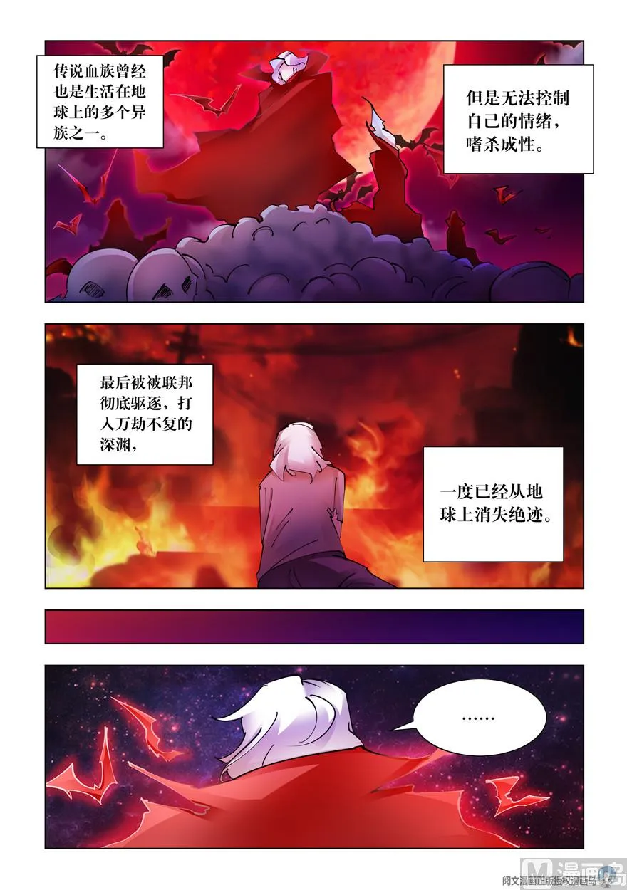 第271话 第2页