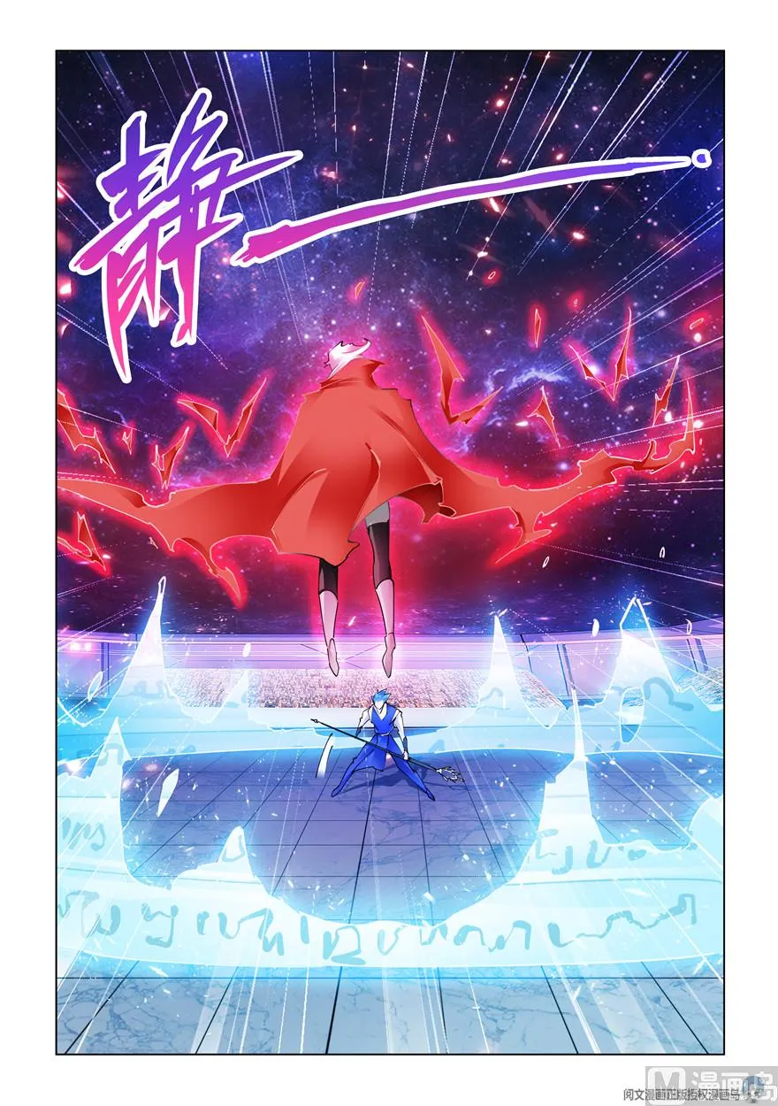 第271话 第3页