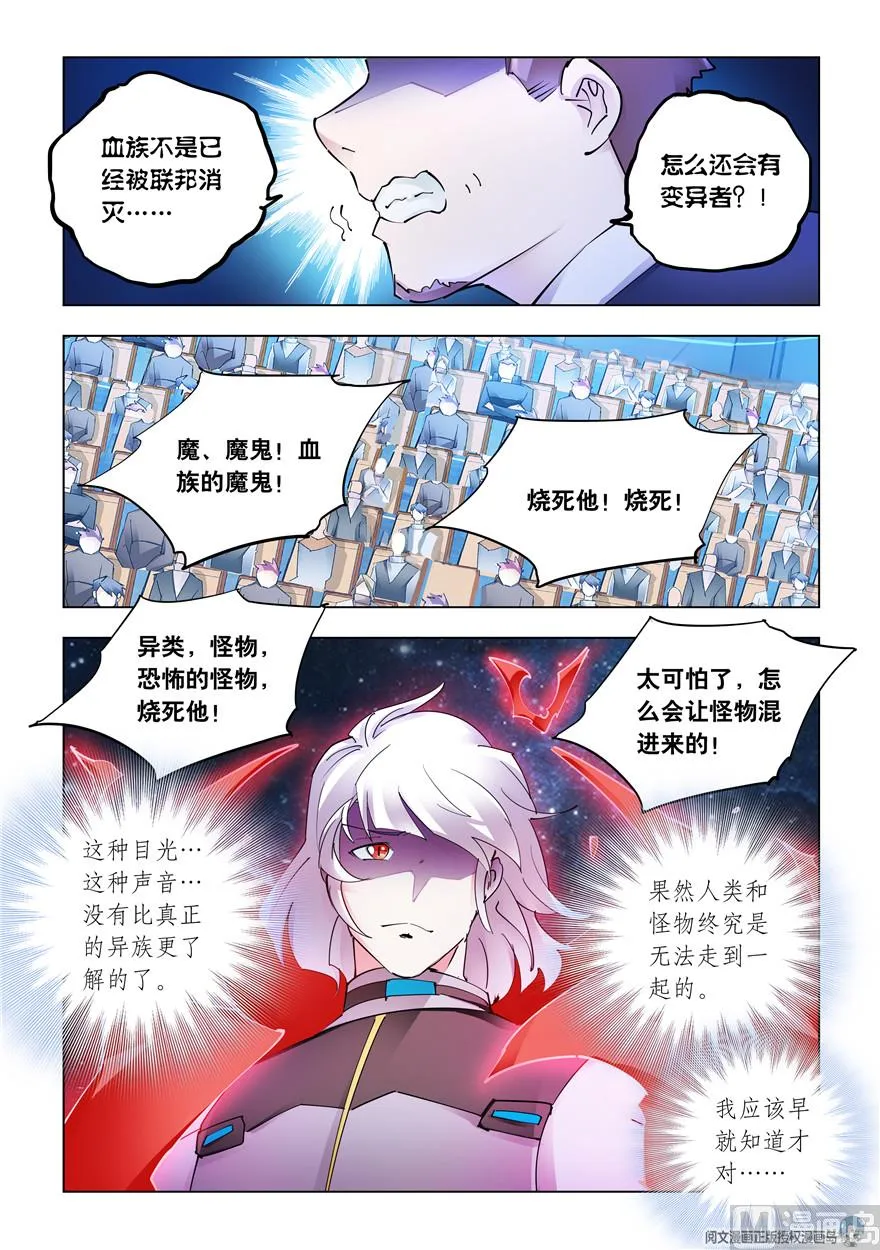 第271话 第4页