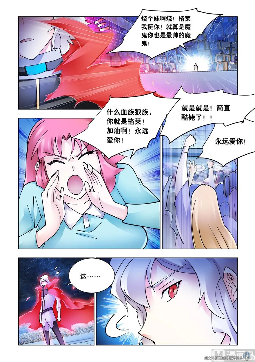 第271话 第5页