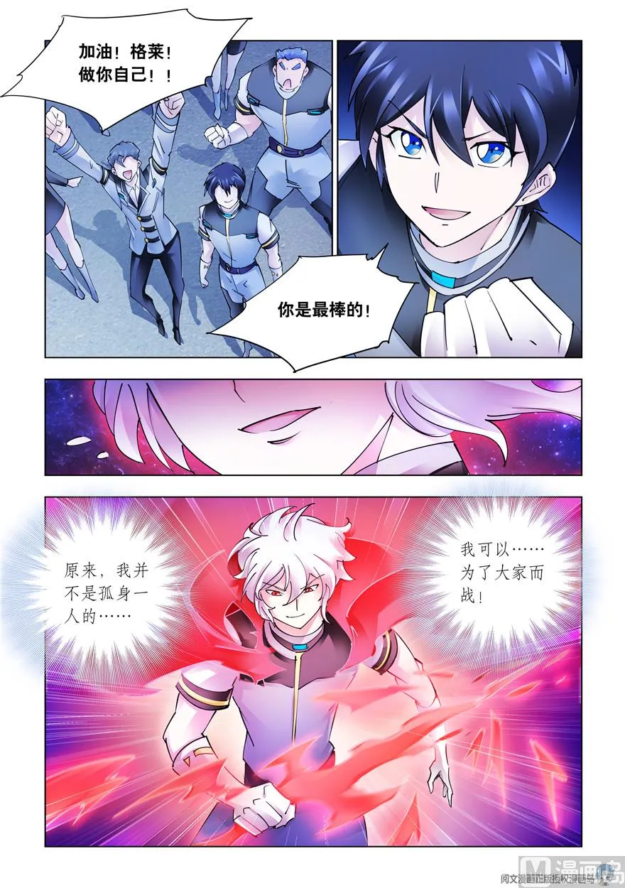 第271话 第6页